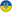 Украина