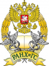 РАНХиГС (вол. жен)