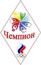 Чемпион 2012