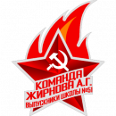 Команда Жирнова