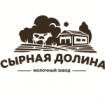 Сырная Долина