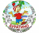 Буратино