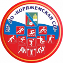 Коряжемская СШ 2011