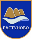 Растуново