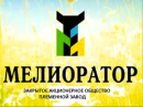 Мелиоратор