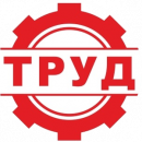 Труд 2012