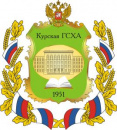 Курская ГСХА