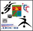 ДЮСШ Клетня 2009