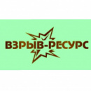 Взрыв-Ресурс