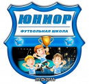 ФШ "Юниор 2015"