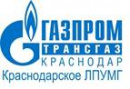 Краснодарское ЛПУМГ