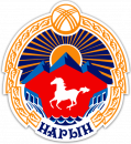 НАРЫН-КАЛА