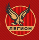 Легион 2014