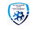 Трудовое