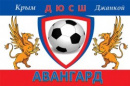 Авангард 2014