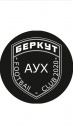 Беркут