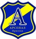 Арсенал