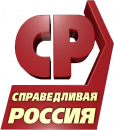 Справедливая Россия