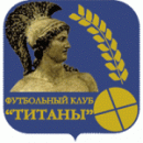 Титаны