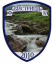 Бистриця2010