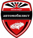 Автомобилист-АрсМед