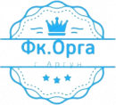 Орга