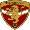 Чертаново-д