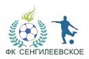 Сенгилеевское