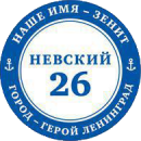Невский 26