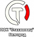 Стахановец