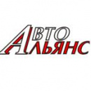 Авто-Альянс