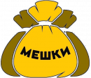 Мешки