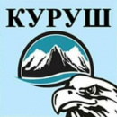 Куруш