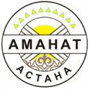 Аманат