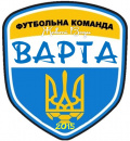 Варта