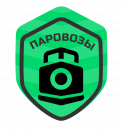 Паровозы