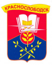 Краснослободский р-он