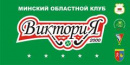 Виктория