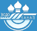 Водоканал