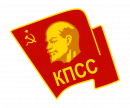 КПСС