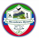 Молодежь Муни