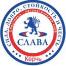 Слава