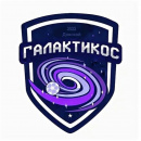 Галактикос