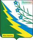 Вымпел 2012 (Маслянино)