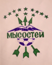 Мысостей-2