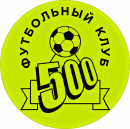 ФК 500