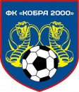 Кобра 2000