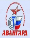 Авангард