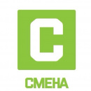 Смена