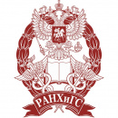 РАНХиГС